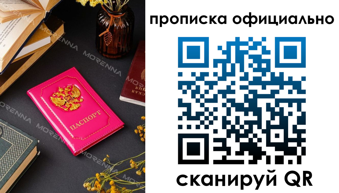 временная регистрация для школы в Змеиногорске
