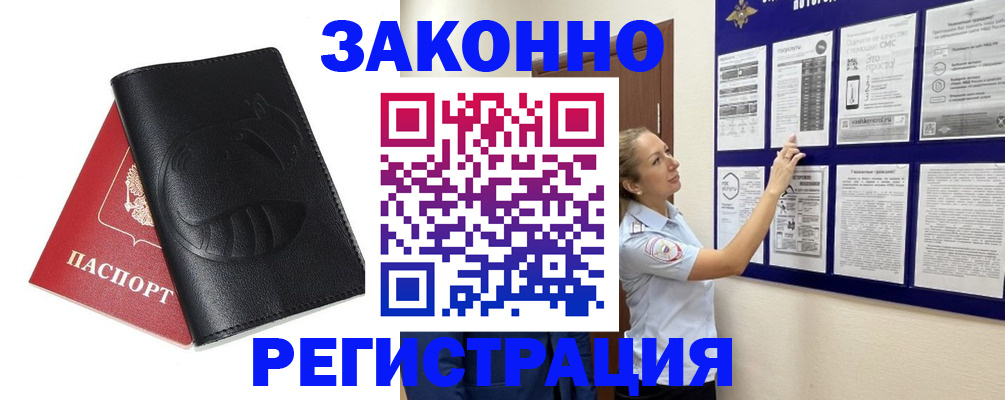 регистрация для школы в Змеиногорске